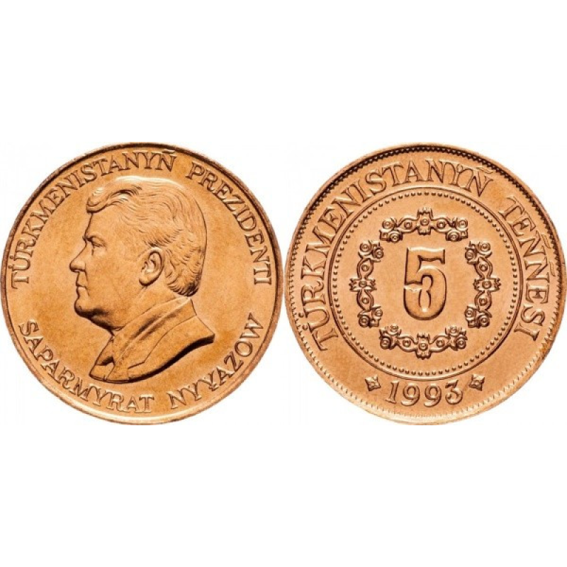 5 тенге 1993 Туркменістан (ЕГ)