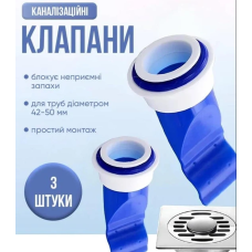 Зворотний клапан для каналізації  від запаху в слив виготовлений із силікону витримує будь-які температури