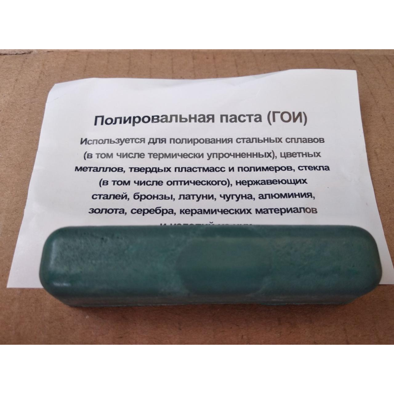 Полірувальна паста ГОІ 35гр