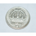 Швеція, 10 ері, 1945 рік (Срібло) Швеція, 10 ері, 1945 рік (Срібло)