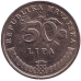 Дегения велебитская. Монета 50 лип. 1993 рік, Хорватія. (В)