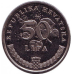 Дегения велебитская. Монета 50 лип. 2003,5,7,9 рік, Хорватія. (В) Дегения велебитская. Монета 50 лип. 2003,5,7,9 рік, Хорватія. (В)