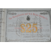 The Massachusetts and New Mexico Mining Co. 25 S. 1879 рік (21) 37*21 The Massachusetts and New Mexico Mining Co. 25 S. 1879 рік (21) 37*21