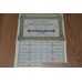 Акція. Societe Alsacienne de PRODUITS CHIMIQUES. 1928 рік №268,731 (50) Акція. Societe Alsacienne de PRODUITS CHIMIQUES. 1928 рік №268,731 (50)