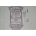 Акція. CONCORDIA. Румунія. 1924 рік (60) Акція. CONCORDIA. Румунія. 1924 рік (60)