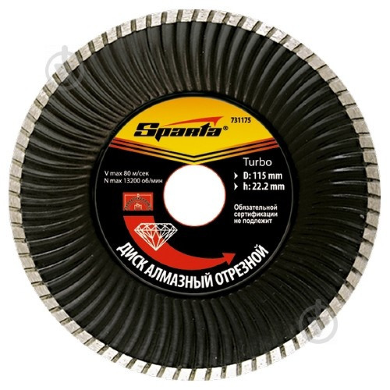 Диск алмазный отрезной Sparta Turbo 125x2,3x22,2 универсальный 731195 Диск алмазный отрезной Sparta Turbo 125x2,3x22,2 универсальный 731195