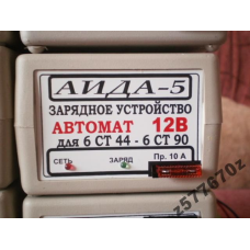 Зарядний АЇДА-5 — автоматичне десульфатирующее для АКБ 12В 32-90А*год