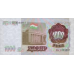 Таджикистан / Tajikistan 1000 Ruble 1994 Pick 9 UNC серия АА Таджикистан / Tajikistan 1000 Ruble 1994 Pick 9 UNC серия АА