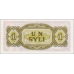 Гвінея / Guinea 1 Syli 1981 Pick 20 UNC Гвінея / Guinea 1 Syli 1981 Pick 20 UNC
