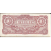 ЯПОНСЬКА ОКУПАЦІЯ БІРМИ. 10 рупій 1942р. аUNC