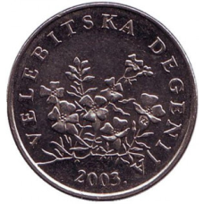 Дегения велебитская. Монета 50 лип. 2003,5,7,9 рік, Хорватія. (В)
