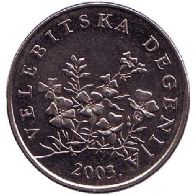 Дегения велебитская. Монета 50 лип. 2003,5,7,9 рік, Хорватія. (В) Дегения велебитская. Монета 50 лип. 2003,5,7,9 рік, Хорватія. (В)
