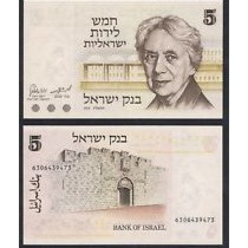Ізраїль / Israel 5 Lirot 1973 Pick 38 UNC Ізраїль / Israel 5 Lirot 1973 Pick 38 UNC