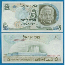 Ізраїль Israel - 5 Lirot 1968 UNC P. 34b red serial numbers