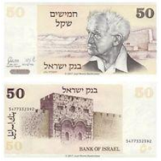 Ізраїль / Israel 50 Sheqalim 1978 Pick 46a UNC