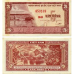 Південний в“єтнам / S. Vietnam 5 Dong 1955 Pick UNC Південний в“єтнам / S. Vietnam 5 Dong 1955 Pick UNC