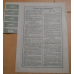 Акція. Compagnie Textile Nationale. Бельгія. 1921 рік №0000853 (1.44) Акція. Compagnie Textile Nationale. Бельгія. 1921 рік №0000853 (1.44)