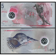 Мальдіви / Maldives 5 rufiyaa 2017 UNC