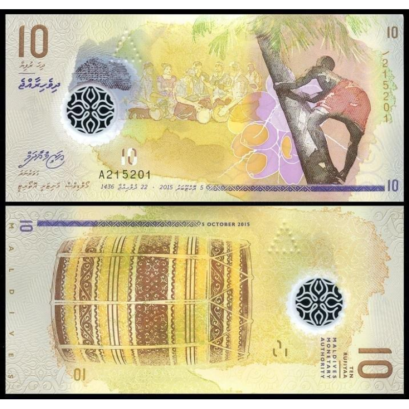 Мальдіви / Maldives 10 rufiyaa 2015 ( 2016 ) UNC