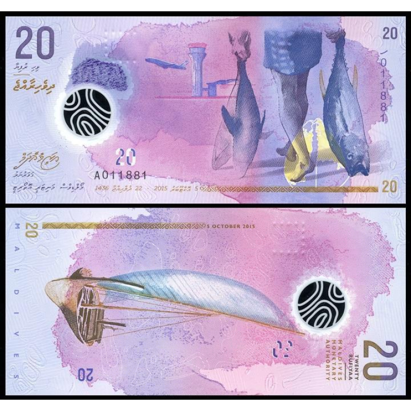 Мальдіви / Maldives 20 rufiyaa 2015 ( 2016 ) UNC