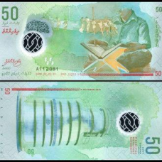 Мальдіви / Maldives 50 rufiyaa 2015 ( 2016 ) UNC