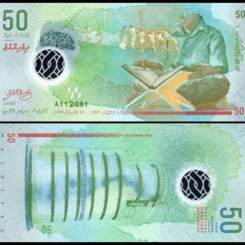 Мальдіви / Maldives 50 rufiyaa 2015 ( 2016 ) UNC