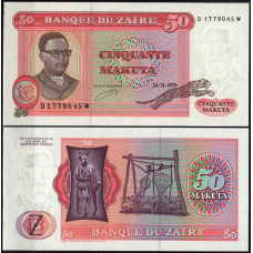 Zaire Заїр - 50 Makuta 1979 Pick 17a UNC