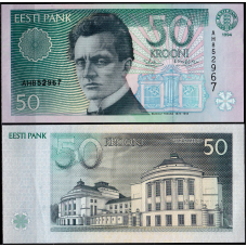 Естонія 50 крон 1994 UNC