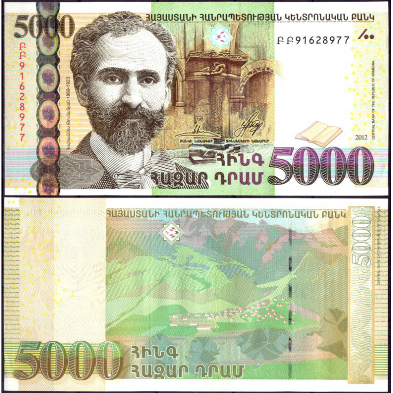 Вірменія / Armenia 5000 dram 2012 Pick 56 UNC Вірменія / Armenia 5000 dram 2012 Pick 56 UNC