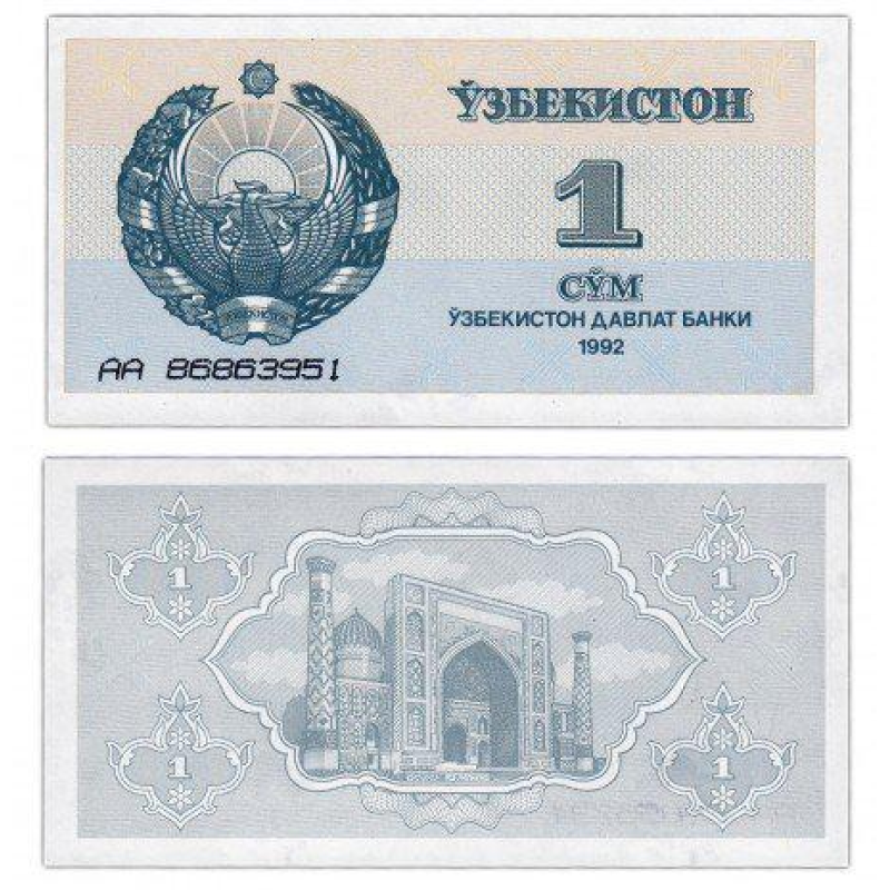 Uzbekistan/ Узбекистан 1 Sum 1992 Pick 61 UNC Uzbekistan/ Узбекистан 1 Sum 1992 Pick 61 UNC