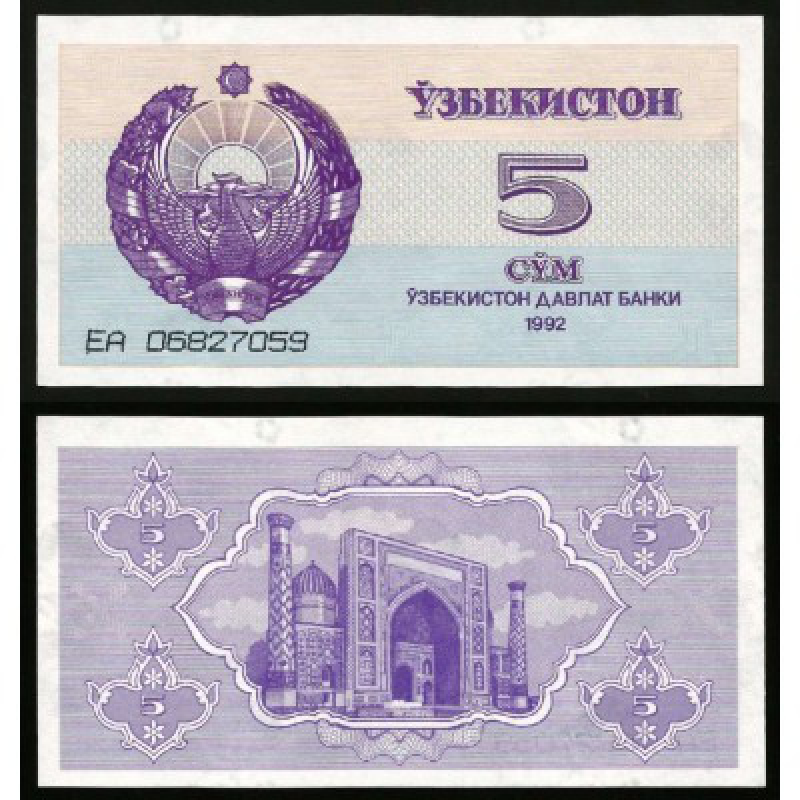Uzbekistan/ Узбекистан 5 Sum 1992 Pick 63 UNC Uzbekistan/ Узбекистан 5 Sum 1992 Pick 63 UNC