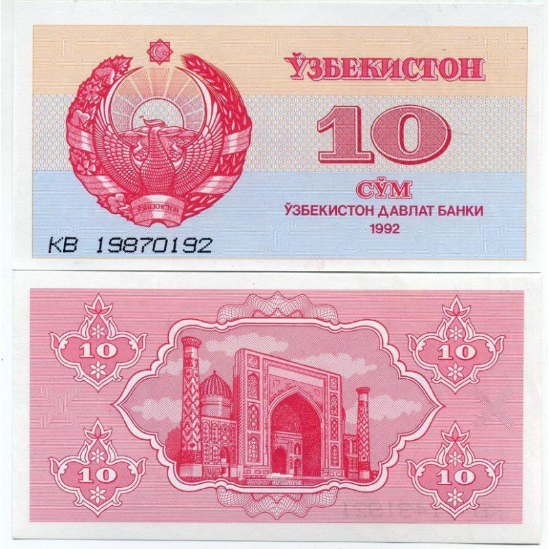 Uzbekistan/ Узбекистан 10 Sum 1992 Pick 64 UNC Uzbekistan/ Узбекистан 10 Sum 1992 Pick 64 UNC