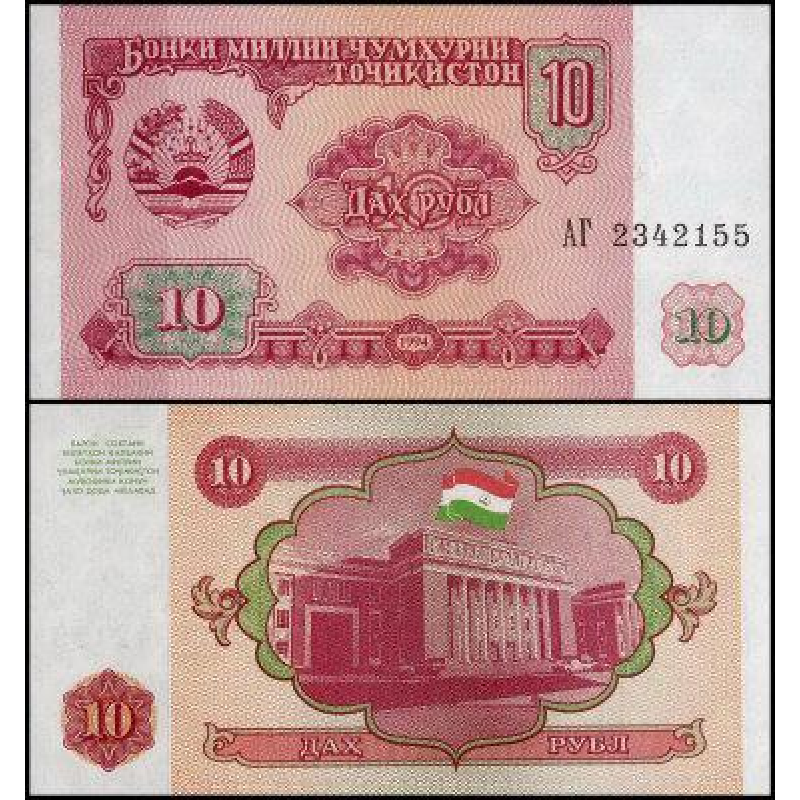 Таджикистан / Tajikistan 10 Ruble 1994 Pick 3 UNC Таджикистан / Tajikistan 10 Ruble 1994 Pick 3 UNC