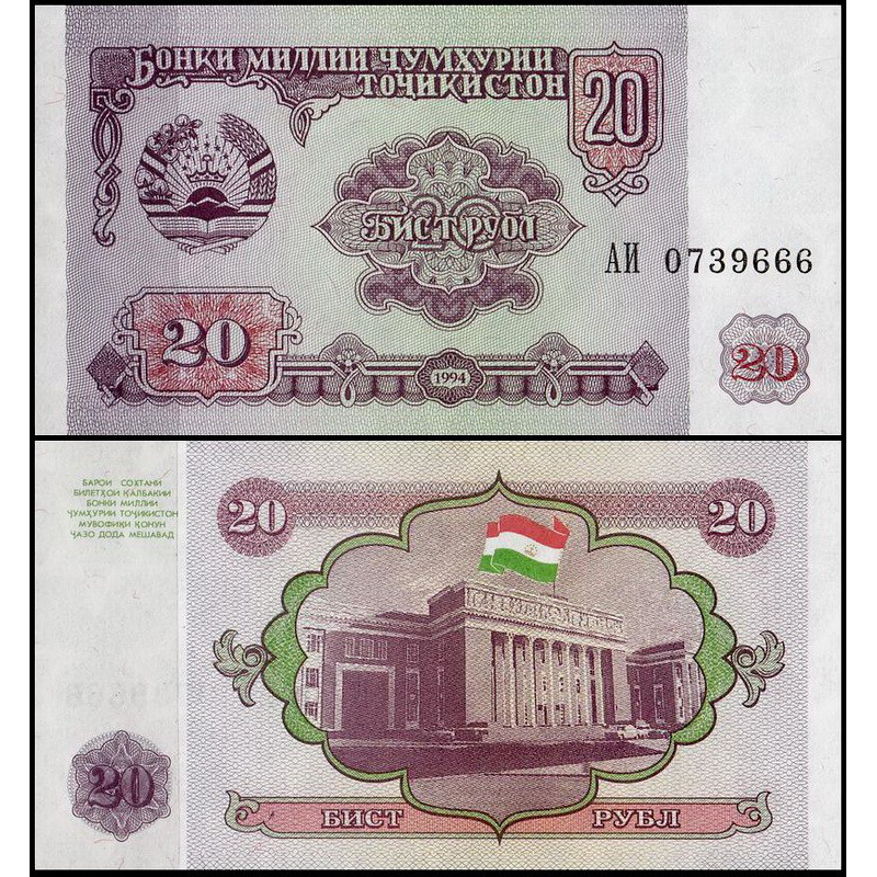 Таджикистан / Tajikistan 20 Ruble 1994 Pick 4 UNC Таджикистан / Tajikistan 20 Ruble 1994 Pick 4 UNC