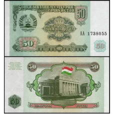 Таджикистан / Tajikistan 50 Ruble 1994 Pick 5 UNC