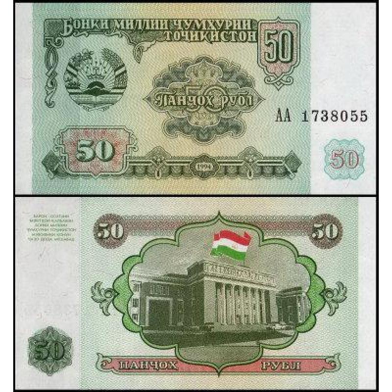 Таджикистан / Tajikistan 50 Ruble 1994 Pick 5 UNC Таджикистан / Tajikistan 50 Ruble 1994 Pick 5 UNC