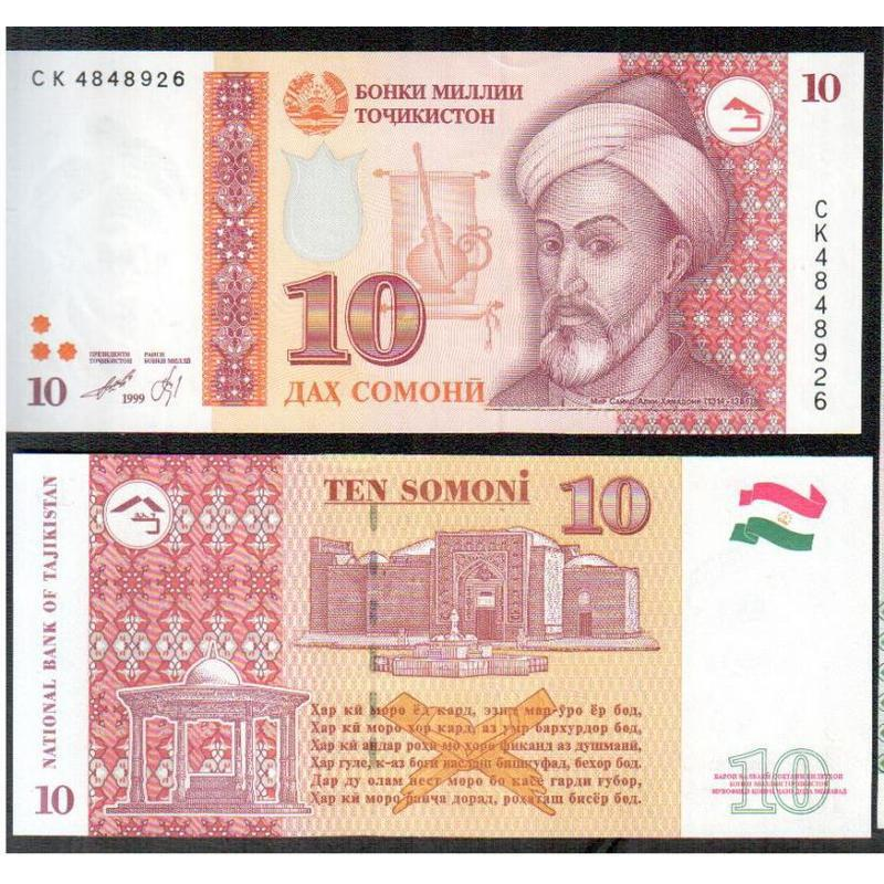 Таджикистан / Tadjikistan 10 Somoni 1999 Pick 16 UNC Таджикистан / Tadjikistan 10 Somoni 1999 Pick 16 UNC