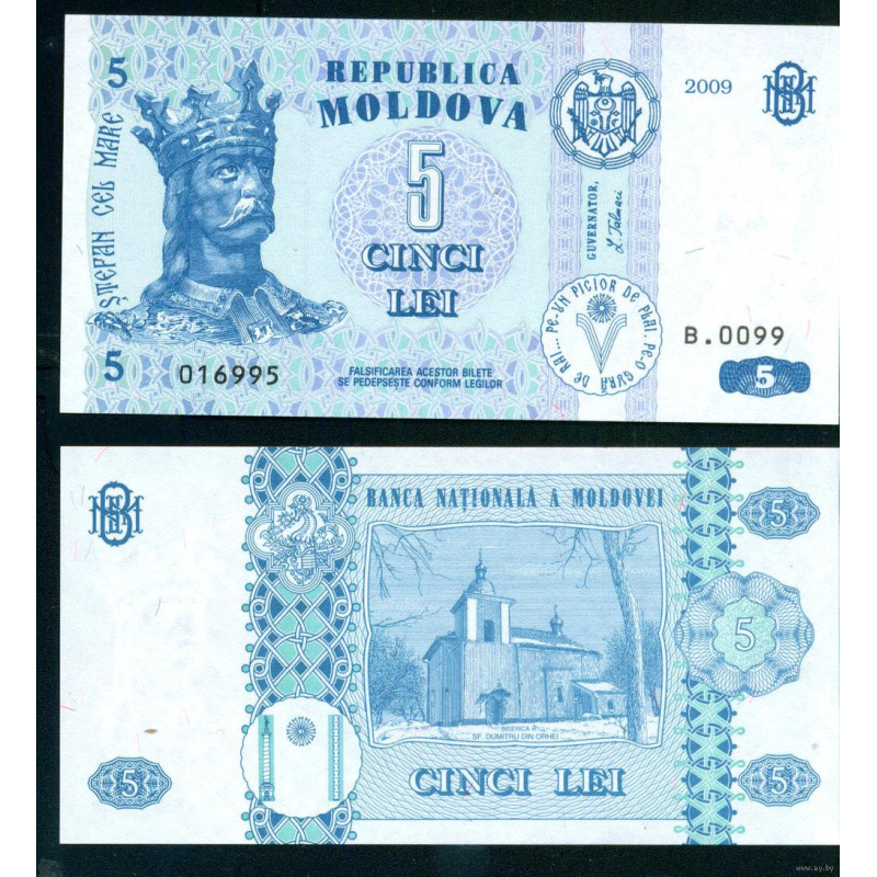Молдова Moldova 5 Lei 2015 2017 UNC Молдова Moldova 5 Lei 2015 2017 UNC