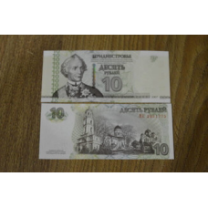 Придністров“я / Transnistria 10 Rublеi 2012 ( 2007 ) Pick 44b UNC