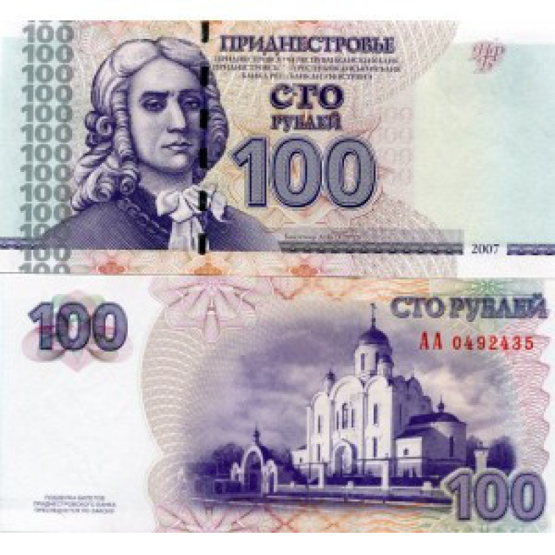 Приднестровье / Transnistria 100 Rublеi 2012 ( 2007 ) Pick 47b UNC Приднестровье / Transnistria 100 Rublеi 2012 ( 2007 ) Pick 47b UNC