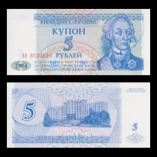 Придністров“я/Transnistria 5 Ruble 1994 Pick17 UNC