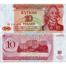 Приднестровье, 10 рублей, 1994 г. UNC