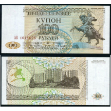 Придністров“я 100 рублів 1993 UNC