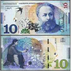 Грузія 3 Купона/ Georgia 3 Coupons 1993 UNC