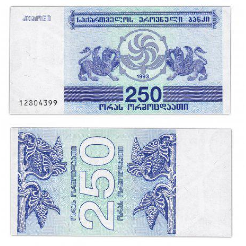 Грузія / Georgia 250 Larі 1993 Pick 43 UNC Грузія / Georgia 250 Larі 1993 Pick 43 UNC