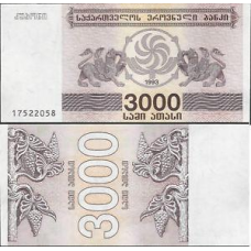 Грузія / Georgia 3000 Larі 1993 Pick 45 UNC