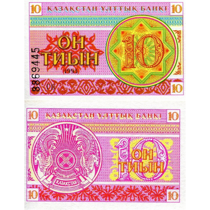 Казахстан/Kazakhstan 10 Tyin 1993 Pick 4a UNC Нумератор внизу. Казахстан/Kazakhstan 10 Tyin 1993 Pick 4a UNC Нумератор внизу.