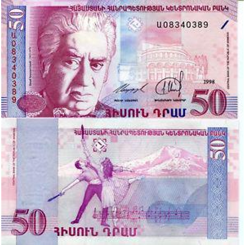 Вірменія/Агмепіа 50 Dram 1998 Pick 41 UNC Вірменія/Агмепіа 50 Dram 1998 Pick 41 UNC