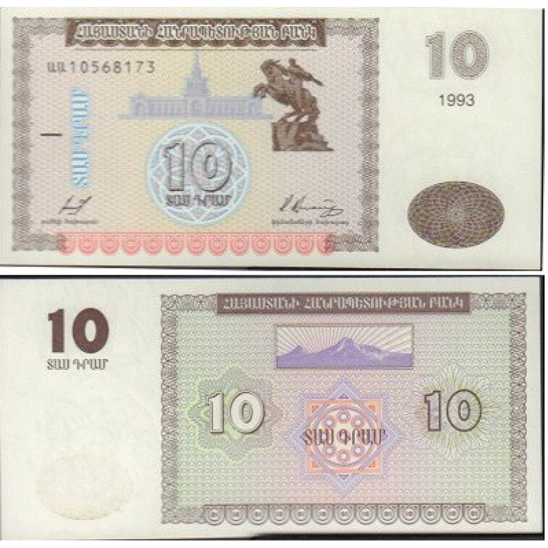 Armenia / Вірменія 10 Dram 1993 Pick 33 UNC Armenia / Вірменія 10 Dram 1993 Pick 33 UNC