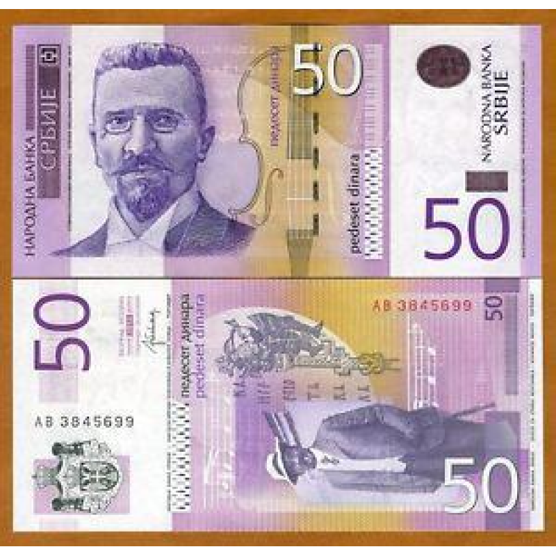 Сербія / Serbia 50 dinara 2014 Pick 56 UNC Сербія / Serbia 50 dinara 2014 Pick 56 UNC
